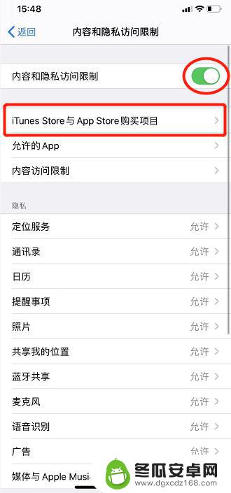 手机上的应用商店怎么隐藏 如何在iPhone上隐藏App Store