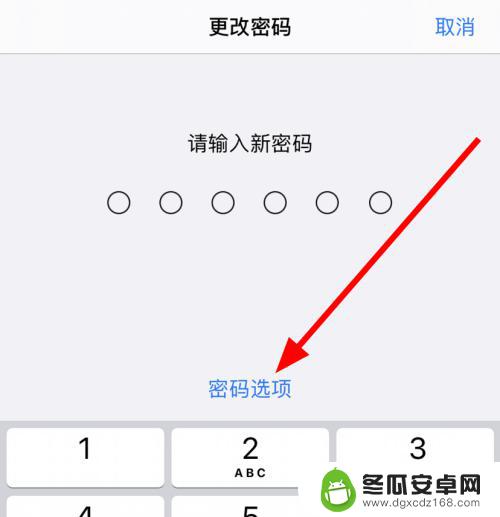 iphone11能设四位数密码嘛 苹果11手机怎么将屏幕密码改成4位