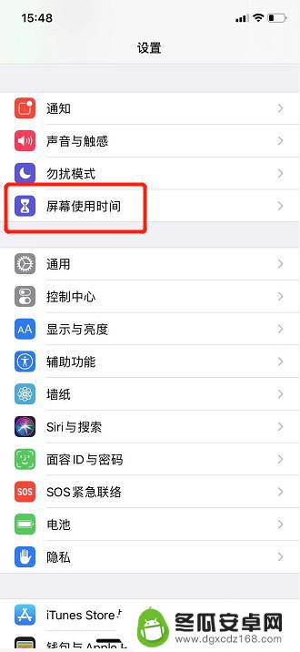 手机上的应用商店怎么隐藏 如何在iPhone上隐藏App Store