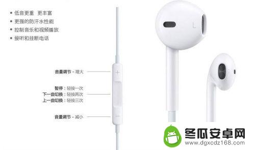 苹果手机如何使用苹果耳机线使用方法 iPhone耳机线控隐藏功能