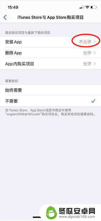 手机上的应用商店怎么隐藏 如何在iPhone上隐藏App Store