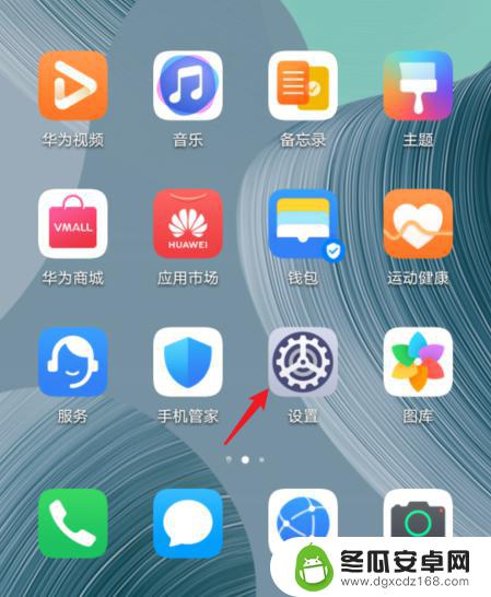 华为手机桌面圆圈返回键怎么取消 华为手机返回键小圆圈取消方法
