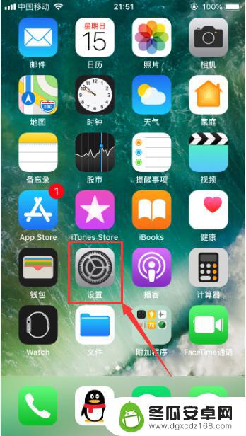 苹果手机敲两下截图怎么设置 iPhone苹果手机敲两下截屏设置方法