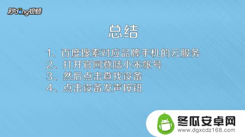 手机被关机了并且藏起来怎么找到? 手机被藏起来了找不到