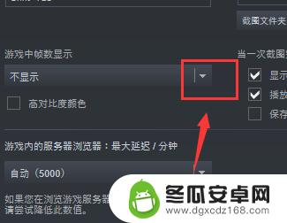 怎么调steam的fps Steam游戏帧率显示设置教程