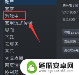 怎么调steam的fps Steam游戏帧率显示设置教程