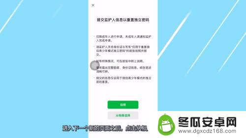 手机设置了青少年模式忘记密码怎么解除 微信青少年模式密码忘了怎么找回