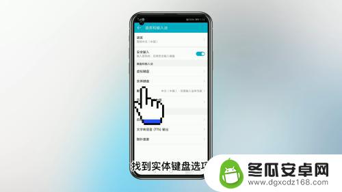 华为手机不弹键盘 华为手机虚拟键盘如何自动弹出
