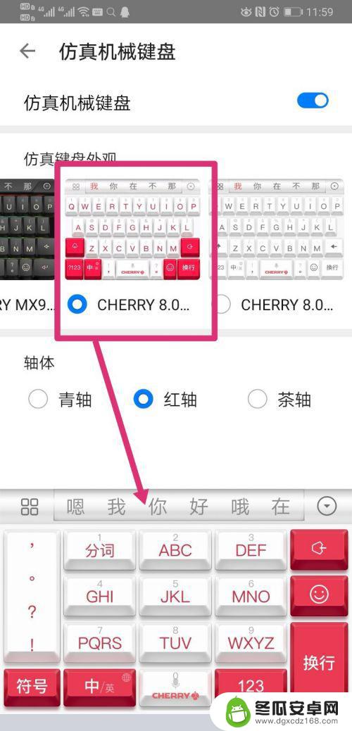 仿真键盘手机怎么用 华为手机仿真键盘设置教程