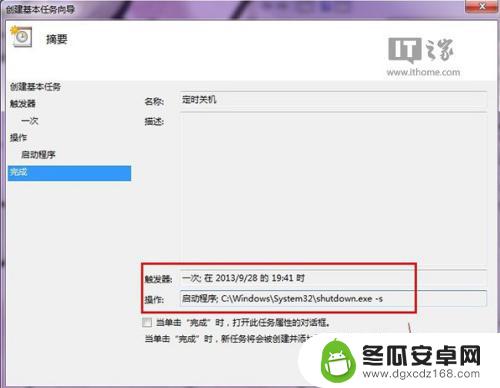 打电话显示关机可是发视频怎么没显示说关机 利用任务计划程序实现电脑定时关机步骤