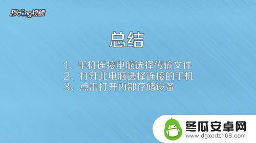 手机文件usb怎么传 手机文件怎样通过USB线传送到电脑