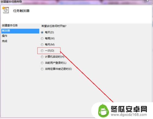 打电话显示关机可是发视频怎么没显示说关机 利用任务计划程序实现电脑定时关机步骤