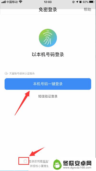 小翼管家苹果手机怎么连 iPhone苹果小翼管家在哪里能查看好友共享的摄像视频