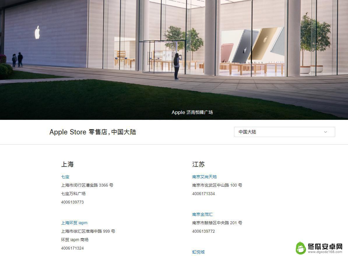 苹果手机店营业时间 怎样查询苹果 Apple Store 零售店的开放时间