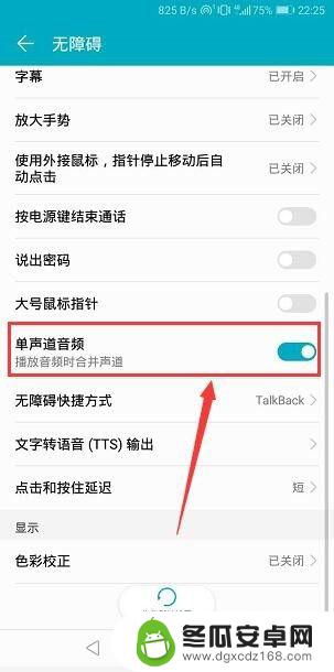 荣耀手机如何调节外放音效 华为荣耀手机外放音量调节