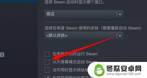 steam的游戏怎么全屏 Steam游戏如何窗口变全屏