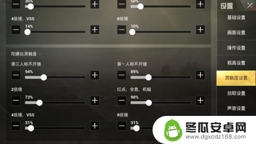 吃鸡手机如何设置震动提醒 吃鸡手游操作灵敏度调整