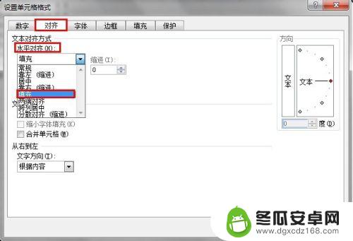 怎么让excel表格里的文字不溢出表格 Excel如何调整单元格内容显示方式