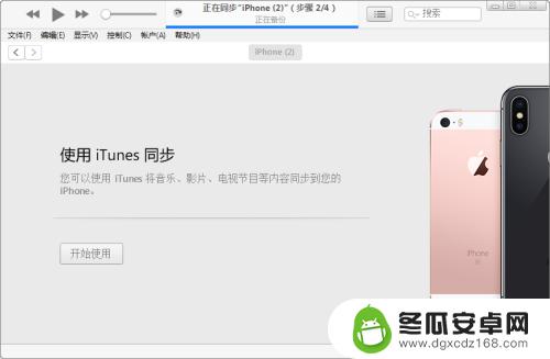 苹果手机系统停用了怎么搞 iPhone手机无法开机怎么办