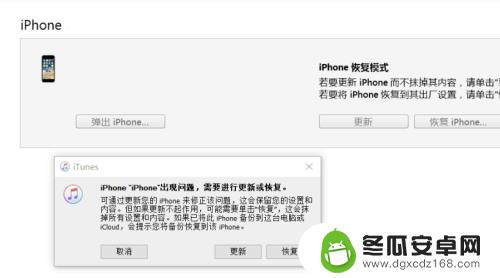 苹果手机系统停用了怎么搞 iPhone手机无法开机怎么办