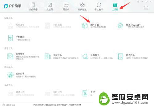 苹果手机系统停用了怎么搞 iPhone手机无法开机怎么办