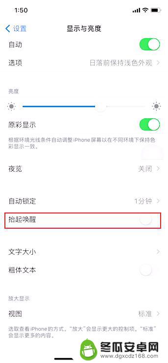 苹果手机打电话后屏幕不亮 iphone接电话后黑屏无法亮屏