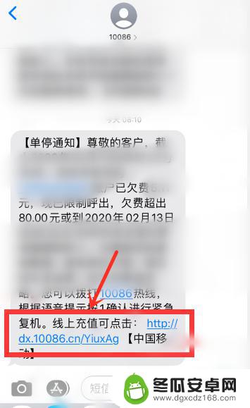 手机欠费怎么交钱呢 欠费手机没有网络如何进行充值