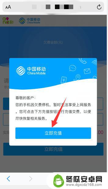 手机欠费怎么交钱呢 欠费手机没有网络如何进行充值