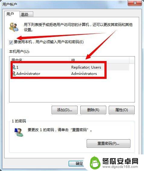 手机软件如何设置密码 control userpasswords2电脑开机自动登录不生效