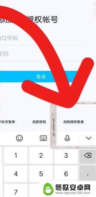 火影忍者怎么qq扫码上号 火影忍者手游扫码登录步骤