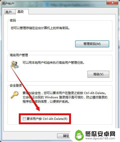 手机软件如何设置密码 control userpasswords2电脑开机自动登录不生效