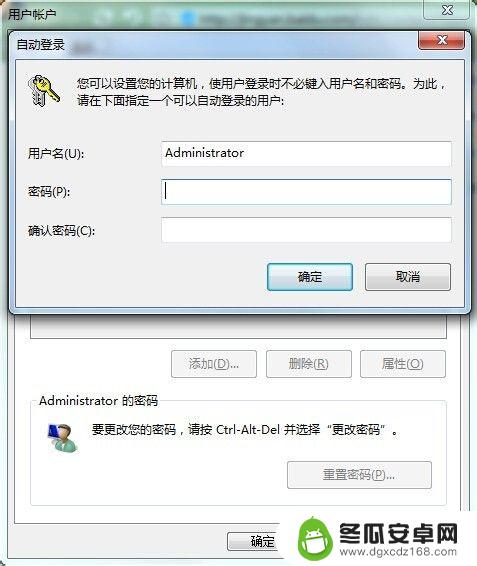 手机软件如何设置密码 control userpasswords2电脑开机自动登录不生效