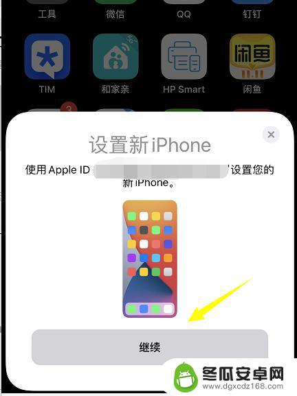 苹果新手机传输失败原因 iPhone传输到最后15分钟失败怎么办