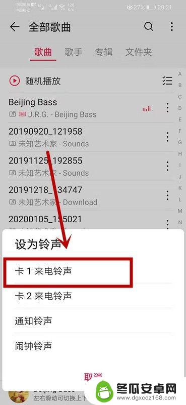 手机怎么设置为铃声音乐 华为手机如何设置本地音乐为铃声