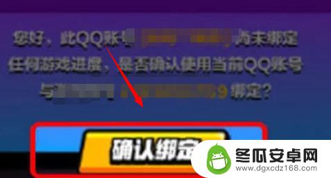 荒野乱斗怎么更换绑定 荒野乱斗账号解绑步骤