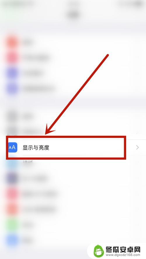 怎么让屏幕一直亮苹果手机 iPhone怎么让屏幕一直亮着