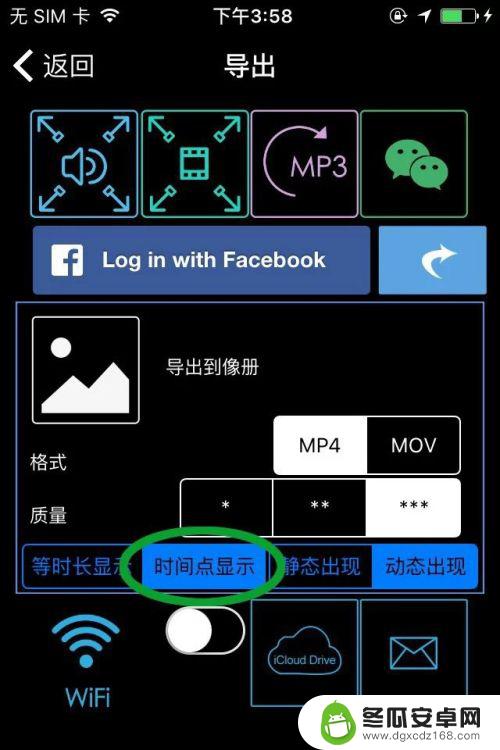 怎么用手机插入图片录音 iPhone录音如何加照片制作视频