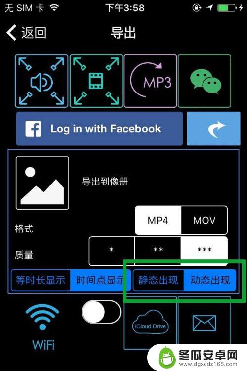 怎么用手机插入图片录音 iPhone录音如何加照片制作视频