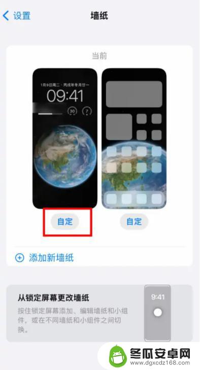 苹果手机如何弄插件锁屏 iOS16锁屏小组件怎么删除