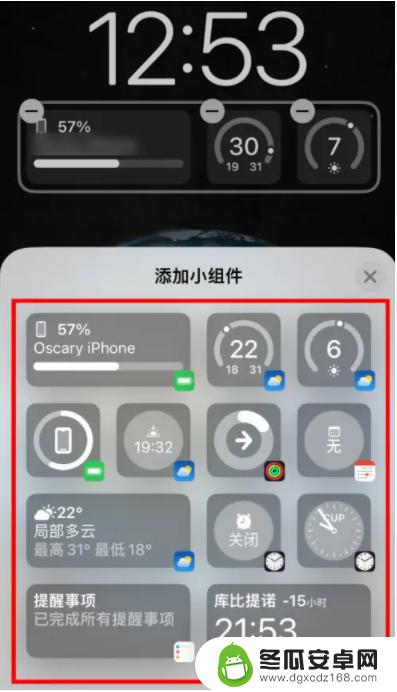 苹果手机如何弄插件锁屏 iOS16锁屏小组件怎么删除