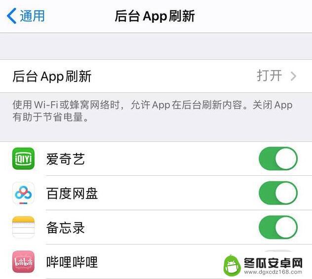 苹果手机怎么老杀后台 iOS 13.2 杀后台如何解决