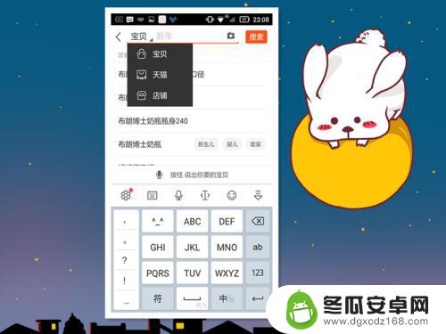 怎么打开手机淘宝搜索 如何在手机淘宝中搜索店铺