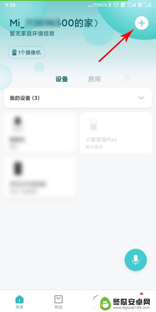 小爱同学怎么和手机连接 小爱同学如何连接手机