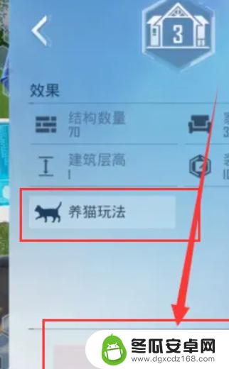 猫咪风云怎么获得 和平精英猫获得方法