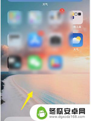 苹果手机屏幕空白页面怎么删除 苹果手机删除多余页面的操作方法