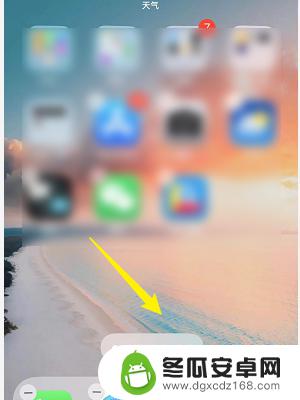 苹果手机屏幕空白页面怎么删除 苹果手机删除多余页面的操作方法