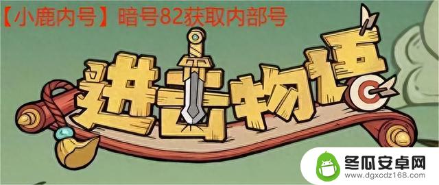 《进击物语》兑换码大全2023