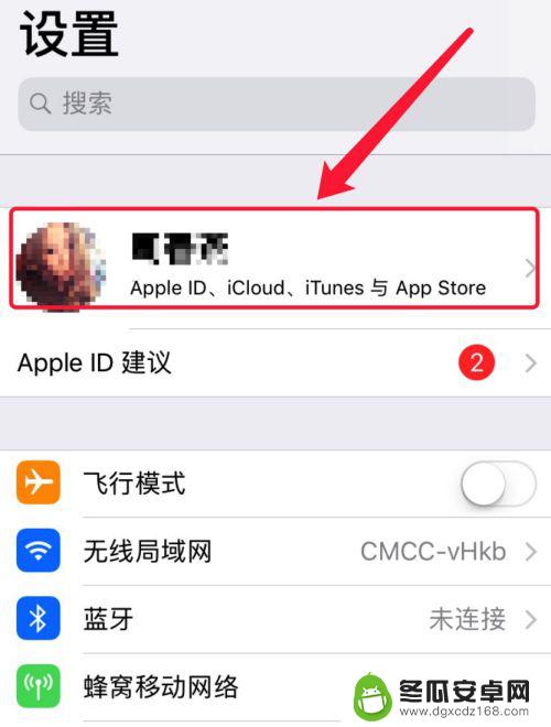 iphone一个id两个手机怎么取消同步 两部苹果手机如何关闭同步