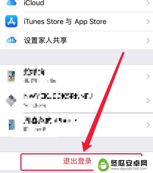 iphone一个id两个手机怎么取消同步 两部苹果手机如何关闭同步