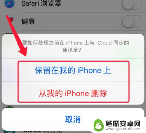 iphone一个id两个手机怎么取消同步 两部苹果手机如何关闭同步